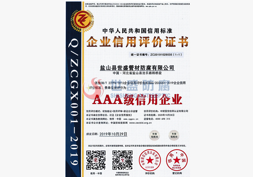 3A證書